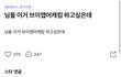 이거 완전 얼척없음
