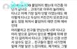 붙임머리 한 후기 썼다가 모욕 명예훼손으로 고소 당했어요