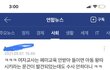 우리나라 ㄹㅇ 망한 듯 (+추가)