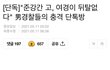 경찰을 전부 여자로만 뽑아야되는 이유