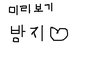닉값하는 판녀인데 ㄹㅇ 너무 서럽다