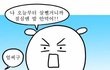 다이어트 팁&성공썰 풀어주라! ٩(๑•̀o•́๑)و 