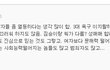 진심 이런년들이 페미아니면 뭐임?