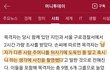한강의대생 주머니 뒤지는 사진까지 다나왔어요