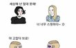 백만 달러를 준다면 가장 친한 친구를 때릴 수 있다 vs 없다