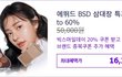 에뛰드 삼대장 특가 나왔네