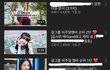 아이돌 까글/악플/추천수 조작 집단