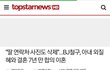 ++<<<엥 아니래 보류래>>>외질혜 철구 이혼한대