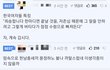 여혐이 아닌 페미혐오 한다는 커뮤니티 실체