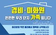 페미들아 이것도 쉴드침?