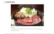스끼야끼팔다가 사기꾼 대접받을 썰