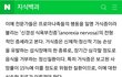 '개말라'라는 단어좀 쓰지마라