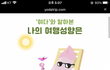 MBTI 여행성향 테스트 다들 어떤거 나오나요?