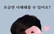 데이트 통장 하는 커플중에
