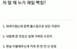 차 탈 때 누가 제일 화남???