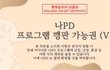 방탄 십오야에서 받은 쿠폰 모음