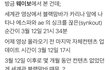 에스파 이거 봄?