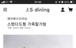 나 요리하는 대딩인데