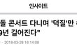 나 폭식증 걸린 이유가 코로나때문임