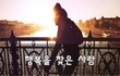 행복을 찾은 사람~