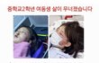 중학교 2학년 여동생 삶이 무너졌습니다