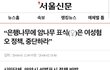 우리나라 페미니즘이 자랑스러운 이유