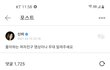 여자친구 호감이었는데..