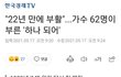 코로나로 지친 국민들을 응원하는 노래