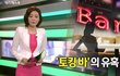 의외로 많은 여대생들이 하는 알바