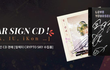위너, 레드벨벳, BTS의 하나뿐인 싸인 cd는??