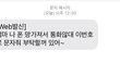 드디어 나한테도 옴 ㅋㅋ ㅋ ㅋㅋ 개웃기네