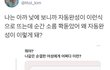 아이폰인 애들아 너네도 나는 그냥이라고 치면