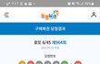 당첨됬습니다.