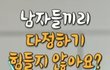 관계성 좋은 그룹 특징 뭐 있는거같아?