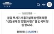 아버지가 택시운전중에 살해되셨습니다.(분당택시기사 흉기살인, 청원요청)