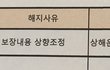 문맹인 어머니를 30여년간 가스라이팅한 보험설계사