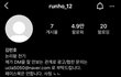 +아니 썸남이 나 인스타보고 정떨어졋대