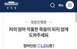 제 친구를 살려주세요..국민청원동의 부탁드립니다..