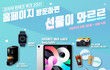 금융위랑 핀테크지원센터에서 스벅 깊티 에어팟 아이패드 등등 뿌리네용