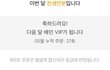 배민 나 보다 많이 시킨 사람