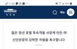 억울하게 가버린 제 친구를위해 청원한번씩부탁드립니다