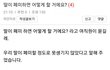 따님이 페미면 어떻게 하실꺼에요?