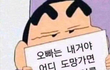 진짜 팬들만 아는 말 있냐 너네