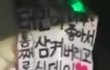 미야와키 사쿠라가 한국팬들을 비하했다고 말도 안되는 기사로 보도한 인터넷신문의 기자는 보고, 똑바로 아세요.