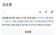 펜트하우스 이지아 할아버지 김순흥
