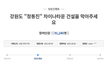 니들 중국인 도대체 왜 싫어함?