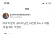 한강 의대생 이거 ㄹㅇ ㅋㅋㅋㅋㅋ 진짜