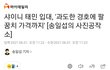 갑질하는거 웃기네