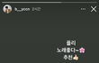 최병찬 조이 노래 언급