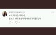 방탄에 목숨 건 안티ㅋㅋㅋㅋㅋㅋㅋㅋㅋㅋ